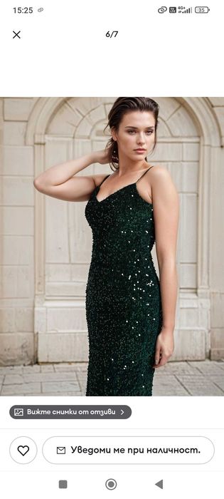 Рокля с пайети Sinsay