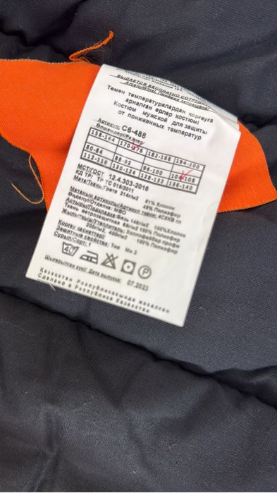 Теплая зимняя спецовка со светоотражателями!