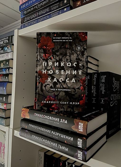 * Новинка: «Прикосновение хаоса»