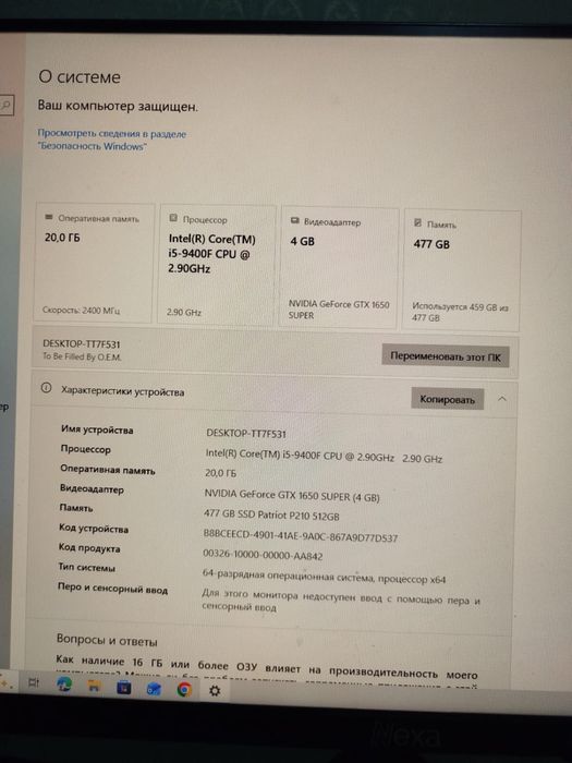 Продаю игровой компьютер