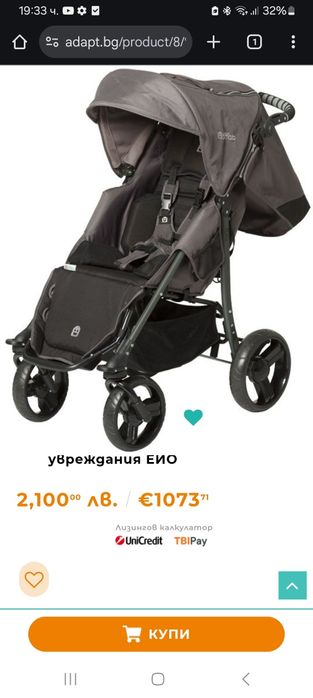 Количка за дете със церебрална парализа