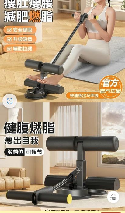 Продам  тренажёр для пресса