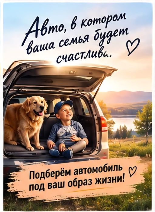 Автоподбор Караганда.