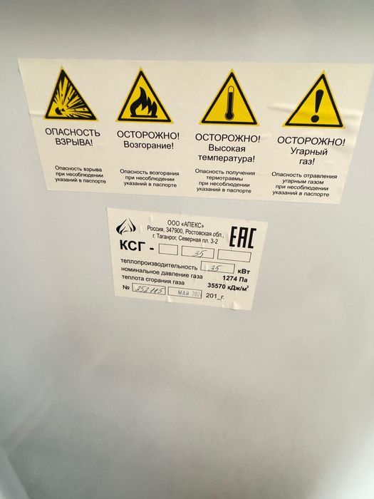 Продам новый котел