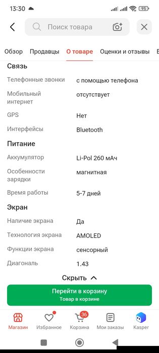 Продам новые смарт часы