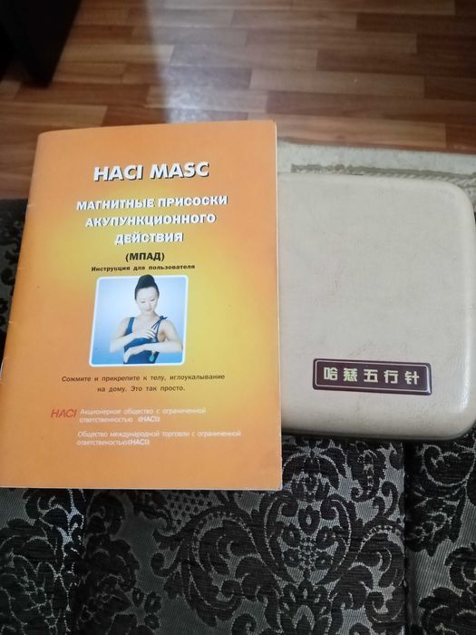 Магнитные присоски для лечения