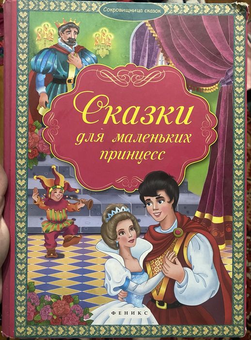 Книги по Античности Рима, Мирвого Автора и сказочные книги для детей