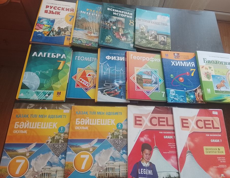 Продам комплект за 7 класс