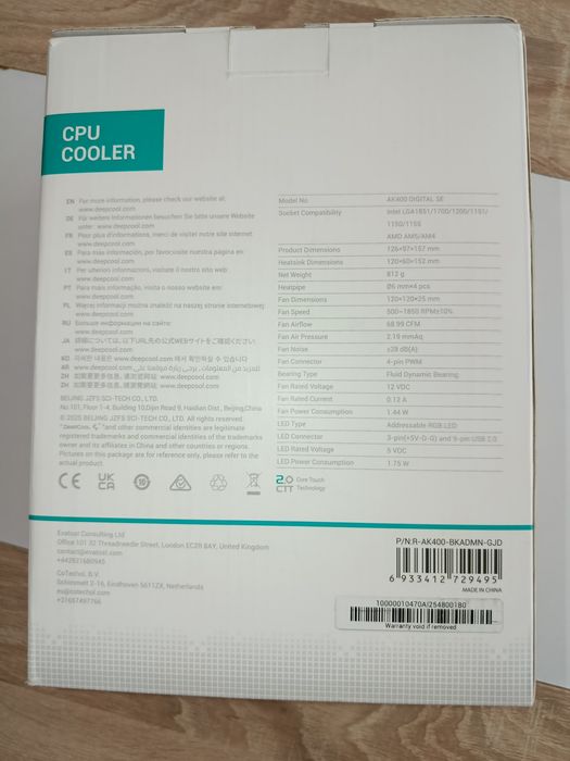 DeepCool AK400 Digital SE въздушен охладител за процесор.