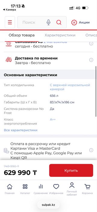 Холодильник LG новый
