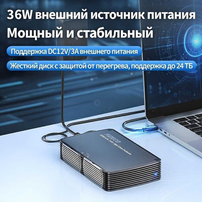"FIDECO" Док станция  поддерживает диски SSD/ SATA 2,5/3,5 до 18 ТБ.