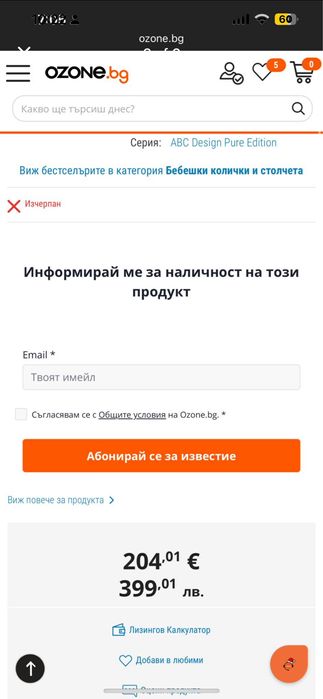 Количка за близнаци ABC design diamond edition + кошници за кола