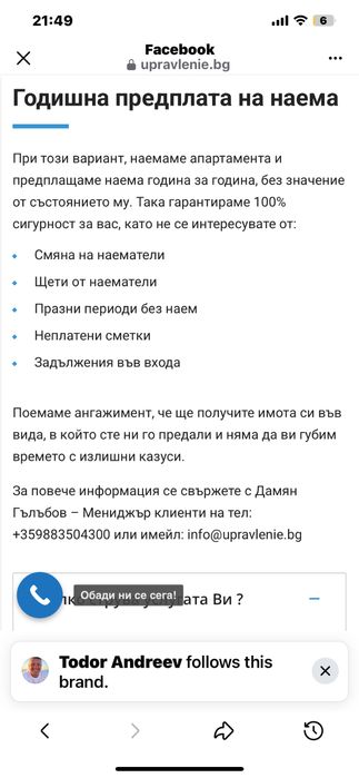 Парко място в зона Б 18 , кв Света Троица, със зарядно за електро кола