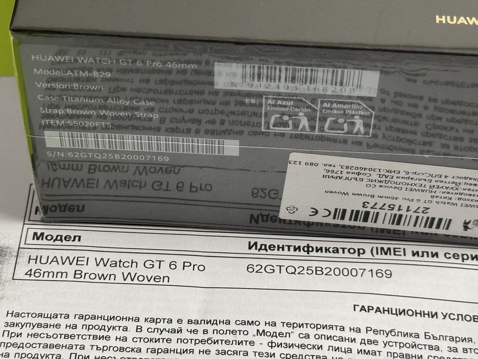 ЗАПЕЧАТАН 46mm Huawei watch GT 6 Pro | GT6 BT Гаранция Yettel 2028