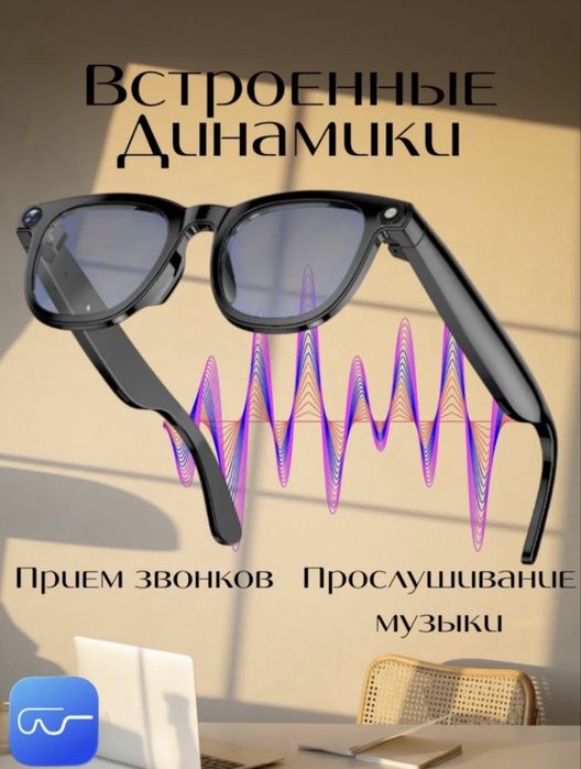 Смарт очки с камерой