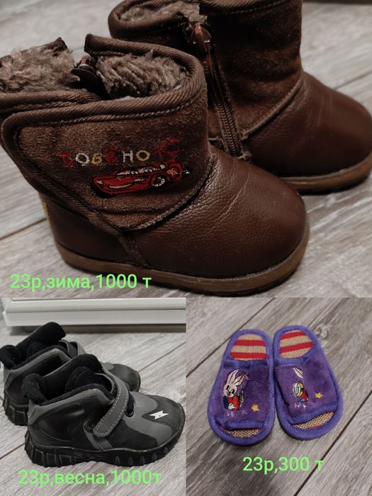Сапоги,тапочки,кросовки,ботинки детские продам