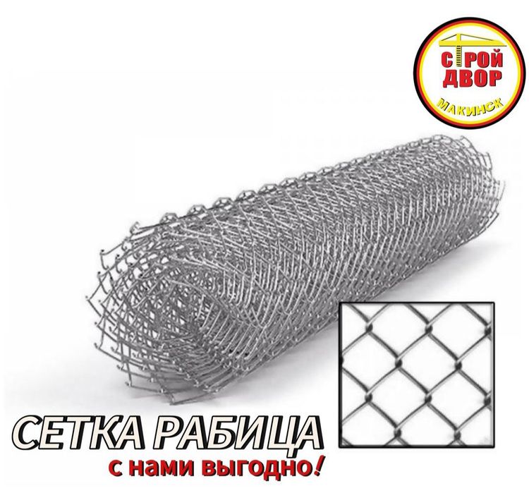 Сетка рабица металлическая