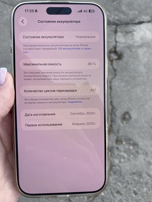 IPhone 16 pro max