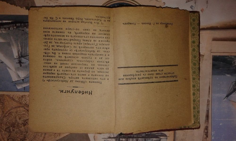 Стари книги, издателство Пловдив