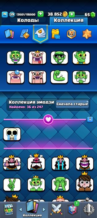 Клеш рояль аккаунт