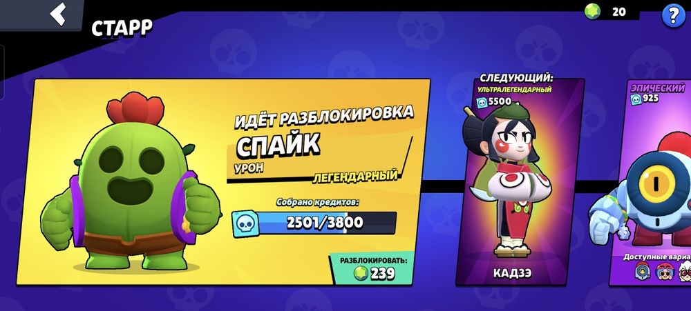 Продам ак Бравл старс