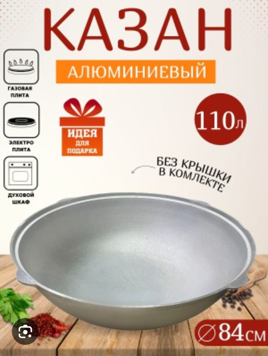 Kukmara kazani   Kukmara brendiga mansub har hil turdagi Qozonlar