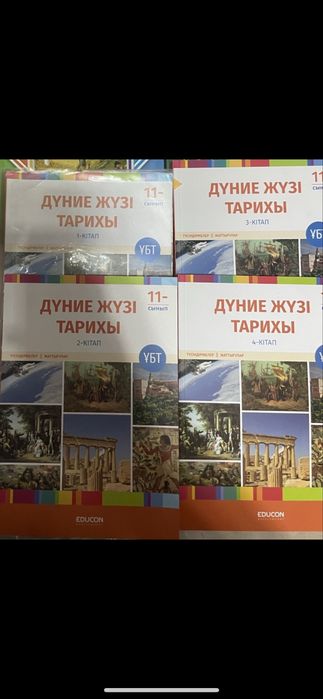 Ұбт джт кітап едукон