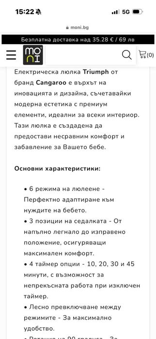 Електрическа люлка Cangaroo - Triumph, сива