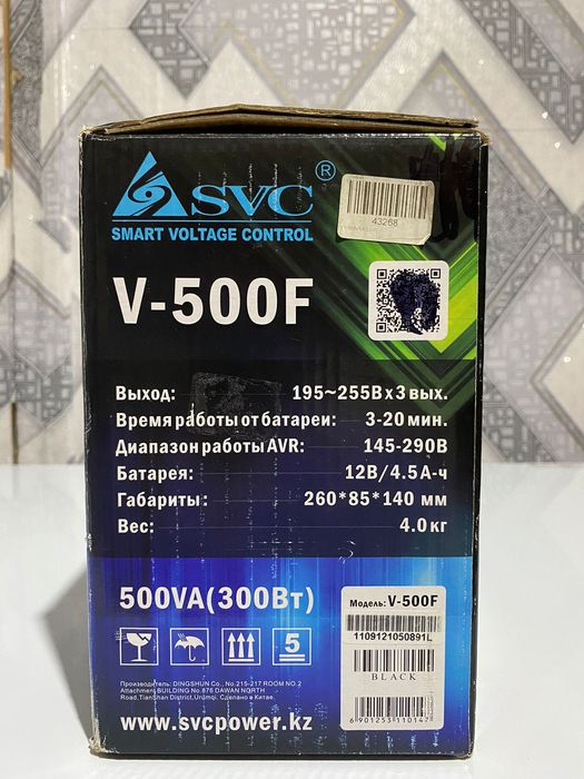 SVC стабилизатор