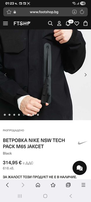 Яке NIKE NSW tech pack M65 jkt