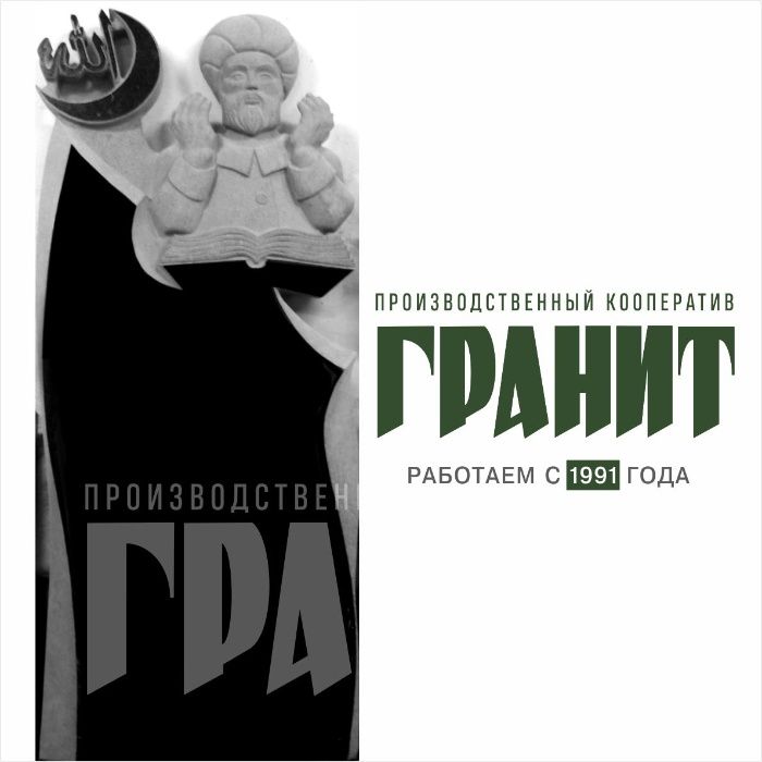 Памятники из гранита