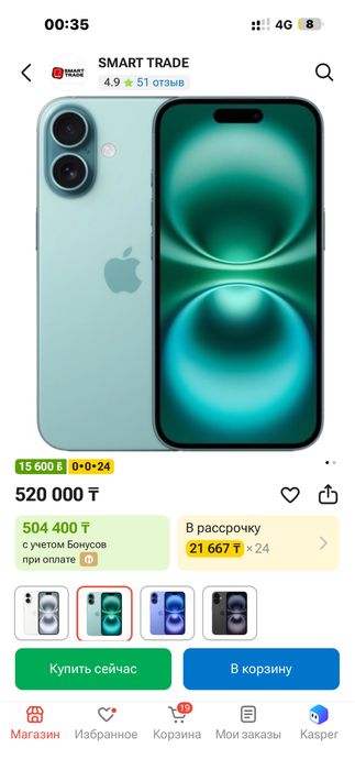 IPhone 16 256 Teal