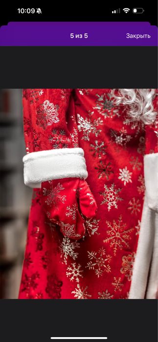 Продам костюмы Дед Мороз, Снегурочка