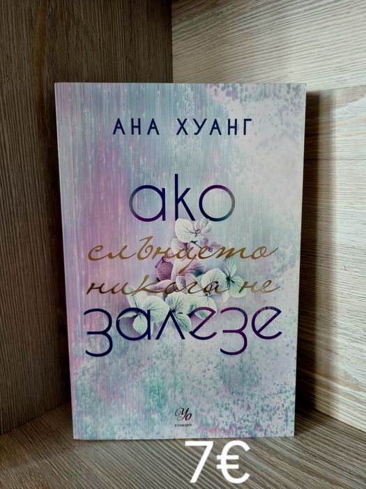 Продавам книги нови