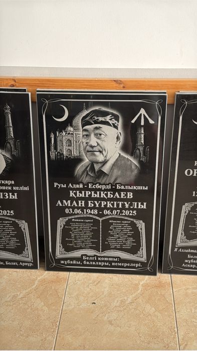 Құлпытастар Айшықтар Колпаки