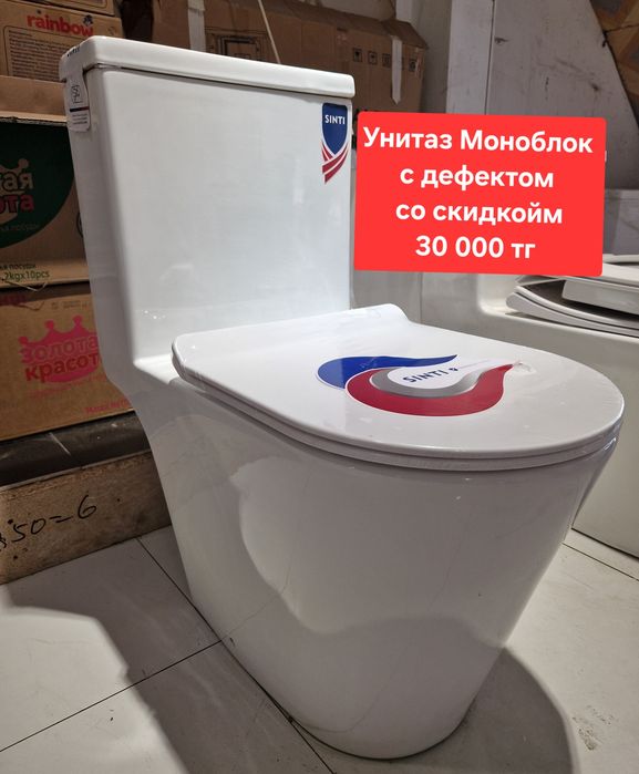Унитаз монолитный! Скидка с дефектом