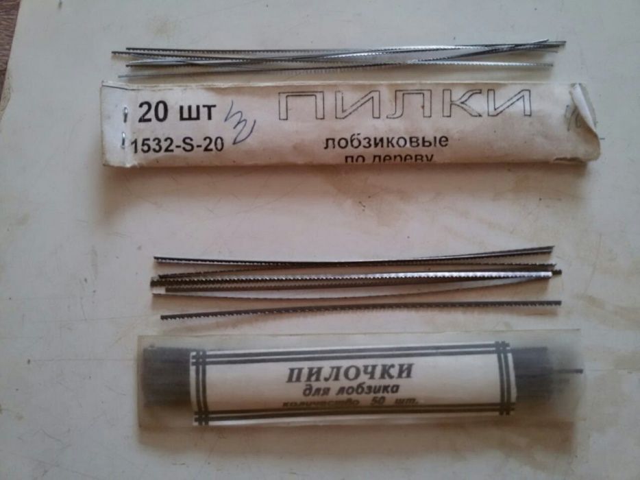 Пилки лобзиковые