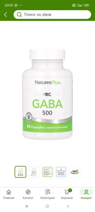 Gaba 500. 60 kapsula