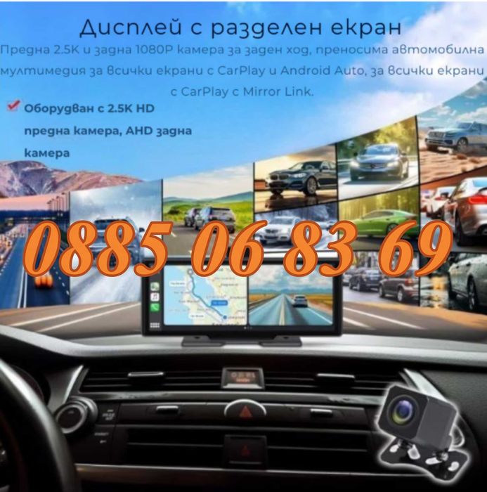 Мултимедия CarPlay / Android Auto с 2 камери H605D 10.26”, GPS, Wi-Fi