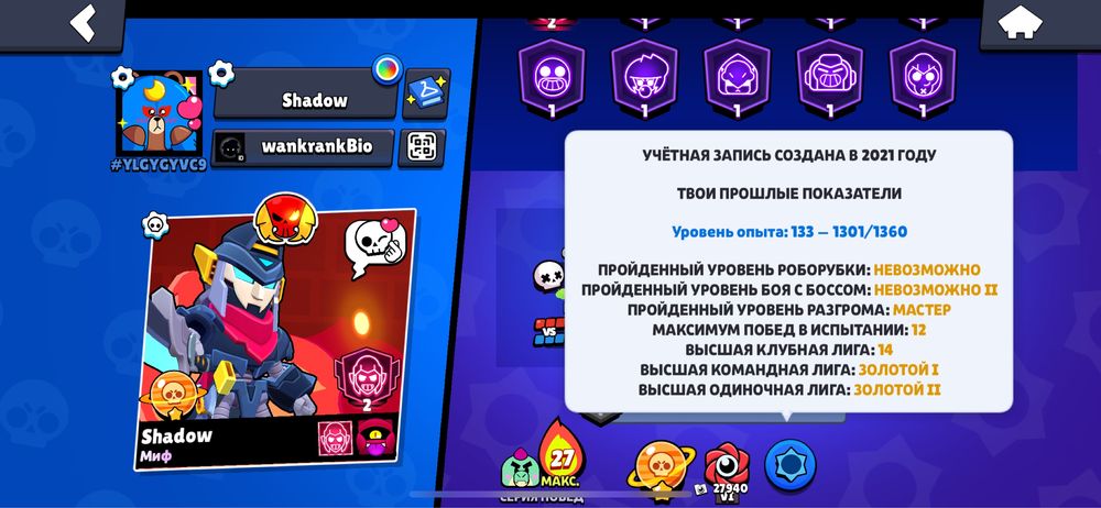 Аккаунт Бравл Старс