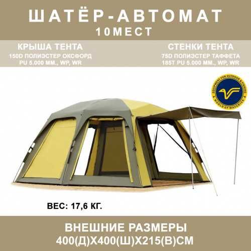 Maverick Lego Premium - шатер, палатка