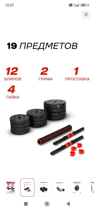Гантели трансформеры