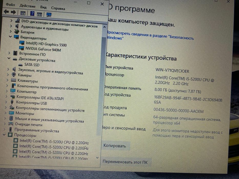 ASUS intel core i5/Nvidia GeForce 940M/SSD/OZU 8GB