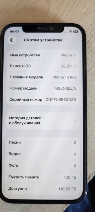 Айфон 12 про 128г