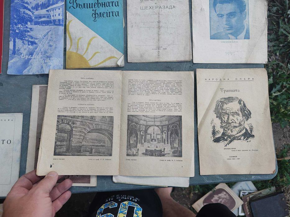 Стари книги и оперни брошури