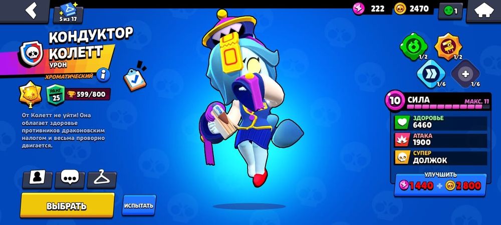 Аккаунт бравл старс