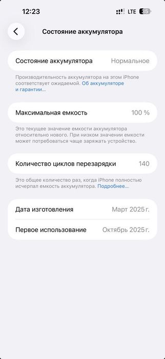 iPhone 15 Pro Max 256gb