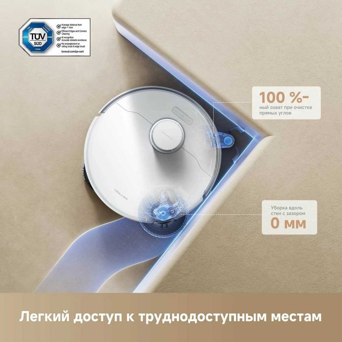 Робот-пылесос Dreame Trouver P50 Ultra Бережная Очистка! | Качество!