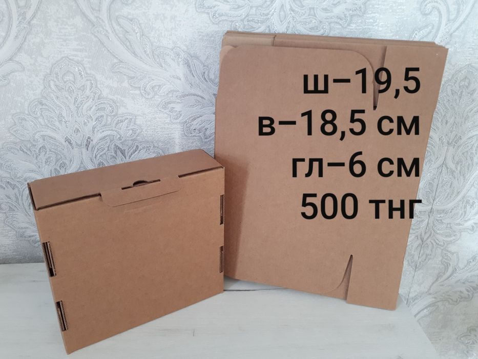 Коробки упаковочные