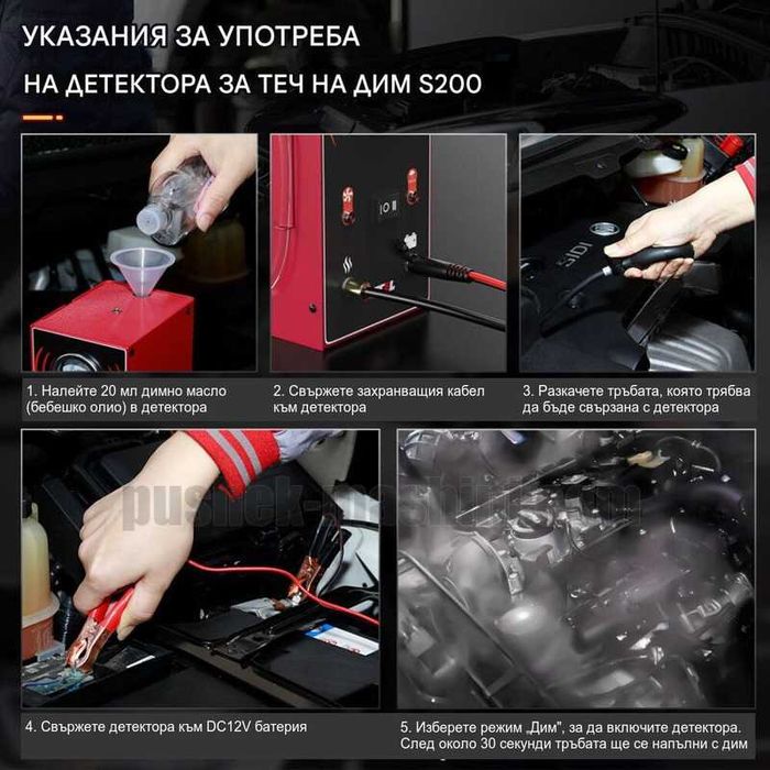 ANCEL S200 | Пушек машина за тест за автомобилни системи